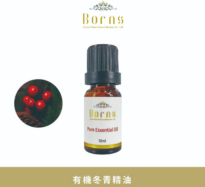 Borns 博恩詩 冬青精油 10ml 居家車用香氛 舒緩放鬆 植物萃取精華, 1個