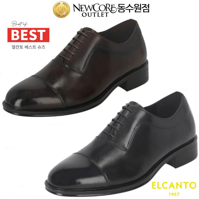 엘칸토 비즈니스 면접 예복 등 정장에 클레식하게 신을수있는 소가죽 남성 옥스퍼드 구두