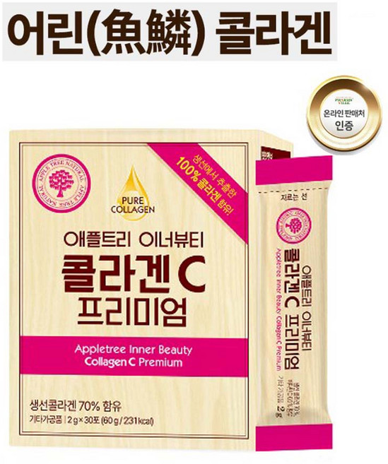 콜라겐 비타민C 프리미엄 30포 저분자콜라겐 어린콜라겐, 1개
