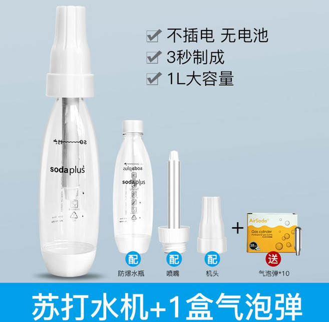 휴대용탄산수제조기 메이커 스파클링 주입기 미니 간편한, 기계+10개 강화형 기포탄
