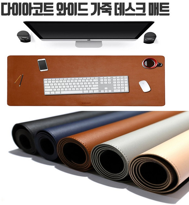 다이아코트 와이드가죽 데스크매트 마우스 키보드 장페드 생활방수 노트북 컴퓨터책상 부드러운 마우스인식, 데스크매트-그레이