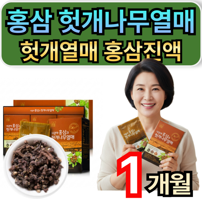 헛개나무 열매 6년근 홍삼 농축액 헛개열매 홍삼진액 휘게라이프, 1개, 50ml