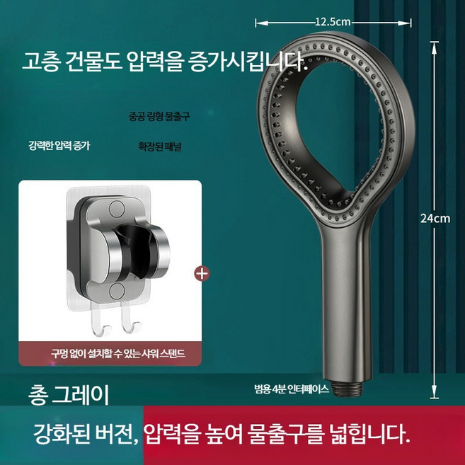 고압 샤워기 헤드 절수형 욕실 샤워기, 골드그레이세트5 압력증가+무타공지지대, 1개