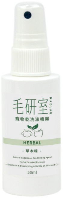 毛研室 寵物乾洗澡噴霧 草本味, 1個, 50ml