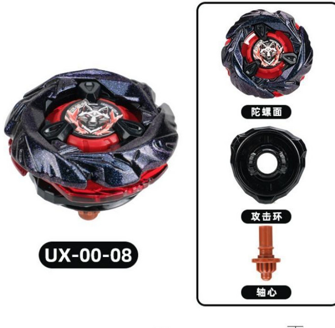 UX-01-02 戰鬥陀螺, 1個, UX-00-08陀螺, UX-00-08陀螺