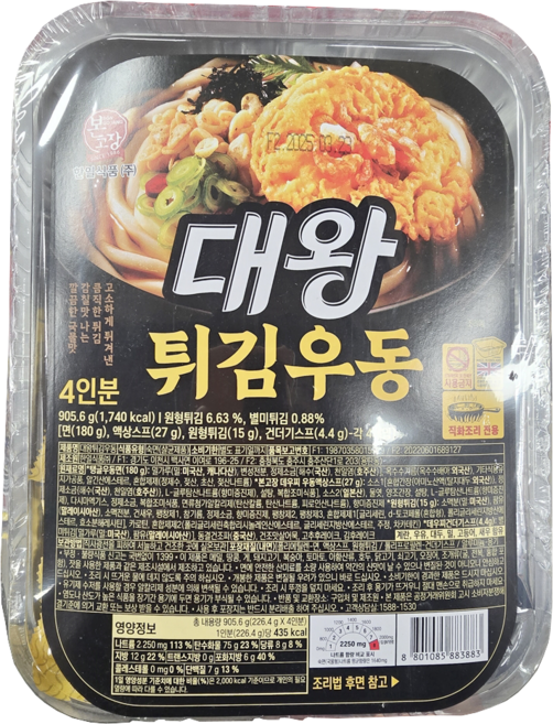 본고장 대왕튀김우동 대용량 직화조리 전용 캠핑용 튀김우동 4인분 안전식품용기, 1개