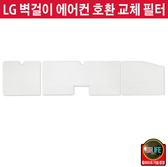 엘지 LG 벽걸이 에어컨 필터 호환용 초미세플러스 즐라이프거울 포함, 1개