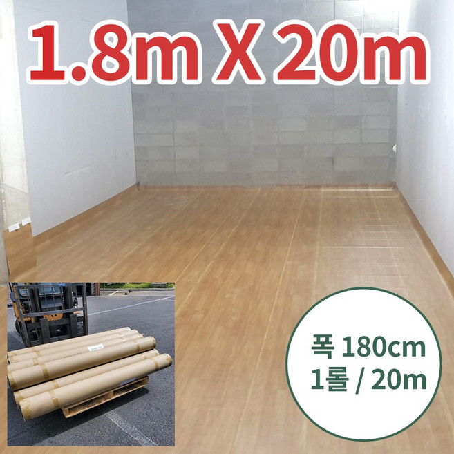 단단애017 (20m) 창고 사무실 상가 바닥재 비닐 후로링 보양용 장판