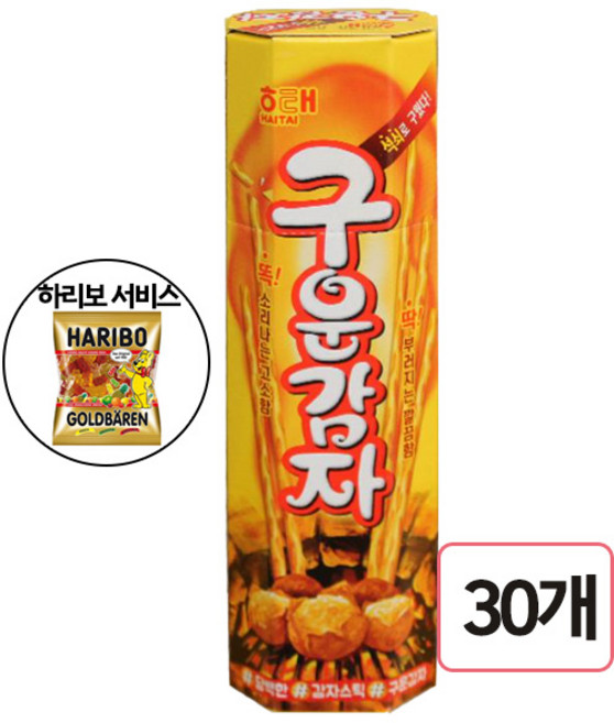 해태제과 구운감자 27g x 30개 + 하리보 골드베렌 10.8g 증정