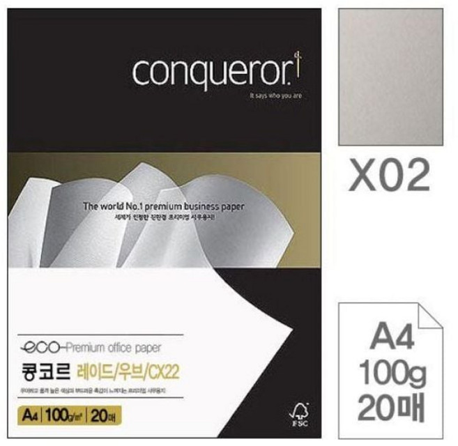 삼원 콩코르 레이드 우브 cx22 x02.high white a4 100 색지 콩코르지