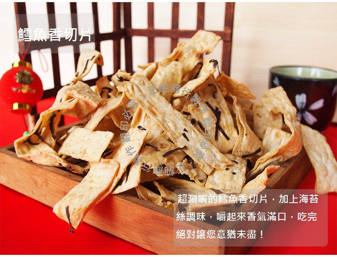 正純商行 鱈魚香絲海苔切片, 1個, 超涮嘴鱈魚香絲切片！(180g/包), 180g