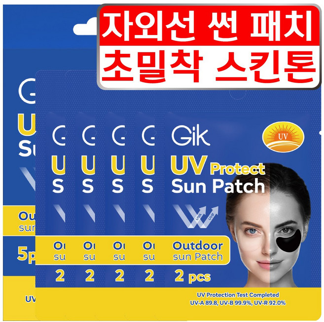 GIK UV 자외선 차단 아웃도어 프로텍션 골프 썬 패치, 1개, 5.5g