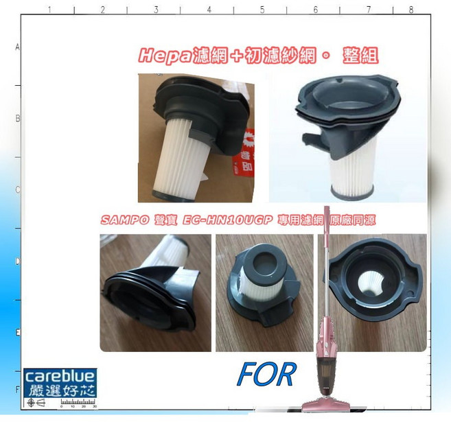 聲寶 EC-HN10UGP 濾網 外罩紗網 山水 SVC-W8 吸塵器耗材, 1個, HEPA+外罩, NA