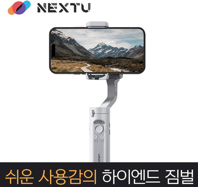 NEXT-X1 MINI (화이트) 초경량(259g) 3축 짐벌 / 4가지 촬영모드 / 빠른 가로/세로전환 / 흔들림방지 / 간단한조작설정 / 삼각대 기본제공, 1개