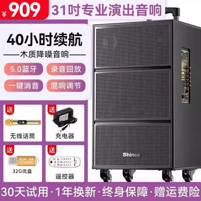 스피커 야외 공연 휴대용 블루투스스피커 이동식, 1, Z. 31인치 5스피커 강화 버전 무선 마이크 32G