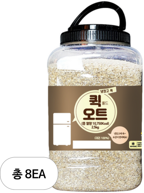 냉장고쏙 퀵 롤드 오트, 2.5kg, 8개