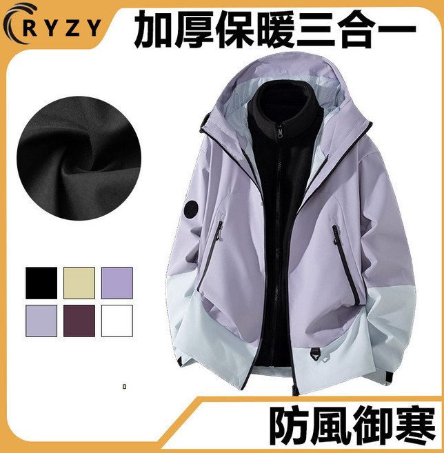 RYZY品牌 三合一衝鋒衣 大尺碼防水防風工裝外套 可拆卸保暖滑雪外套