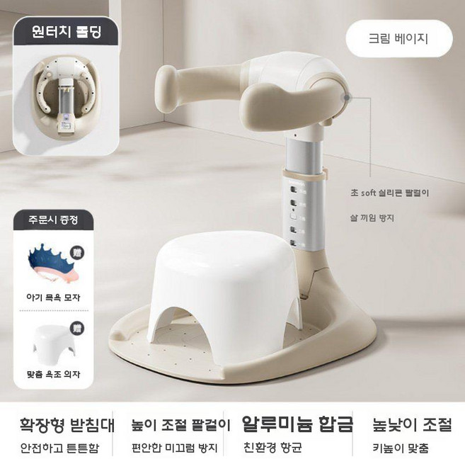 아기 목욕 지지대 신생아 목욕의자 다기능 접이식 안전 스탠딩, 알루미늄 커스터드 커피 5단+의자