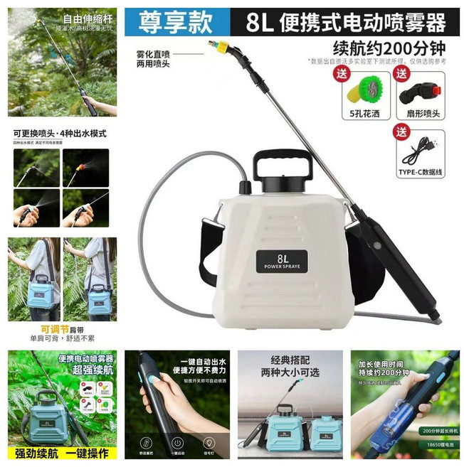 便攜式電動噴霧器 5L容量 續航120分鐘, 【尊享款】白桶可装十六斤水-续航200分, 尊享款