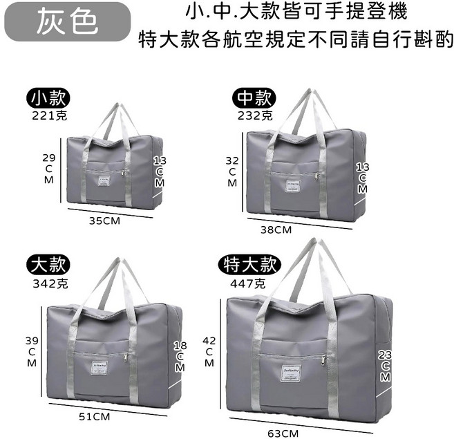 旅行袋 摺疊旅行袋 登機包