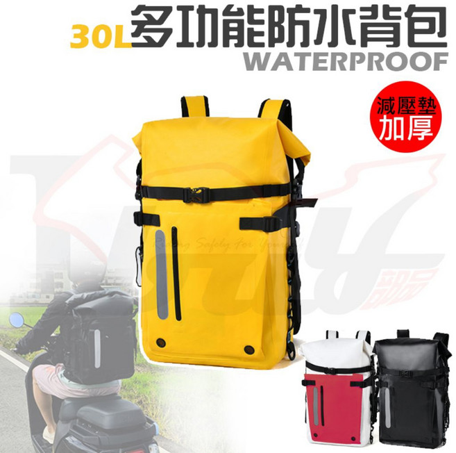 Ibuy部品 防水背包 30L 潛水包 戶外多功能雙肩包 騎士防水包 溯溪包, 特仕版-粉白(減壓加厚，拉鍊升級)