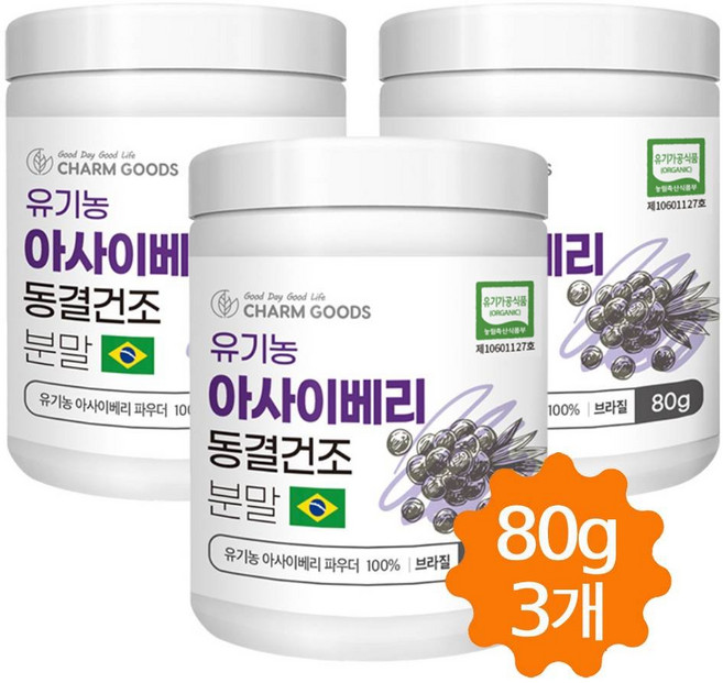 유기농 동결건조 아사이베리 분말 파우더 브라질산 도담도담 아사이베리, 1개, 240g