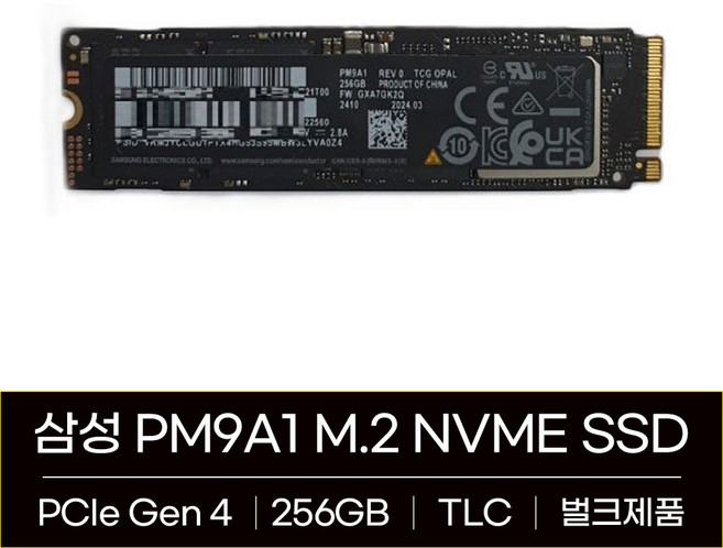 삼성전자 PM9C1 PM9A1 PCle 4.0 NVME M.2 SSD 256GB 벌크