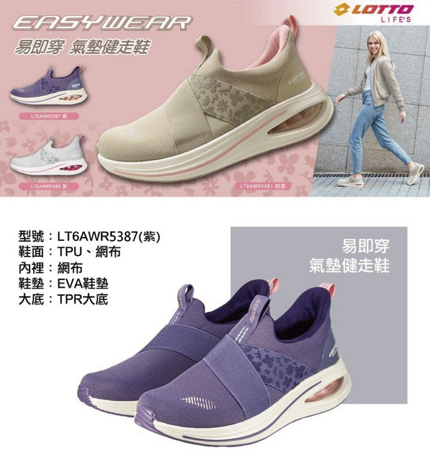 LOTTO 氣墊健走鞋 LT6AWR5387
