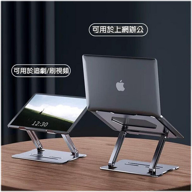 金屬折疊支架 筆電/平板電腦支架 附發票, 1個, 深灰色-2段折疊