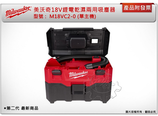 美沃奇 18V 鋰電乾濕兩用吸塵器 M18 VC2, 單主機