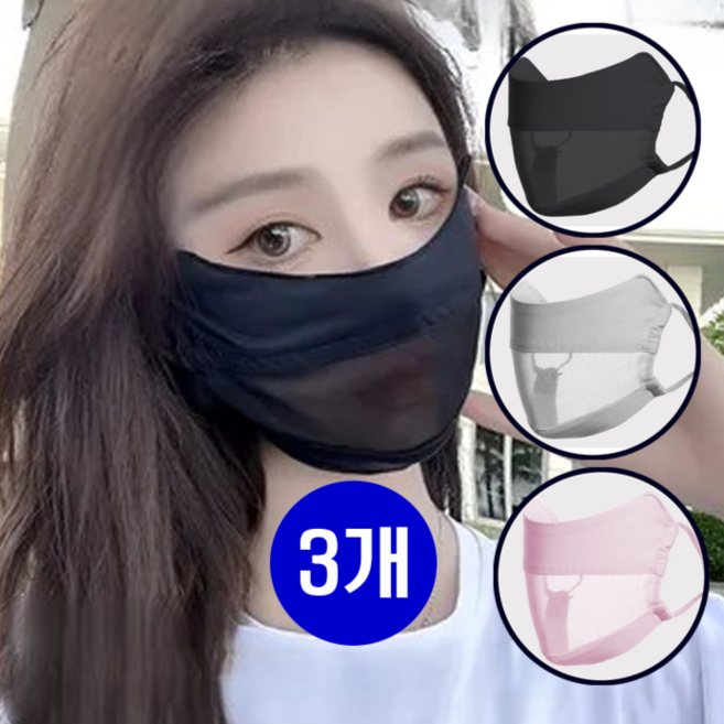 (왓썸) 3종 통기성 좋은 메쉬 자외선 차단 마스크 쿨 골프 스포츠마스크, 옵션1 (블랙+그레이+핑크), 1개