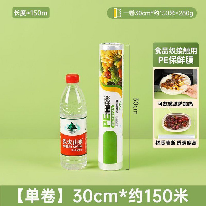 食品級耐高溫保鮮膜切割盒, 1個, 30cm*150米  1卷PE膜