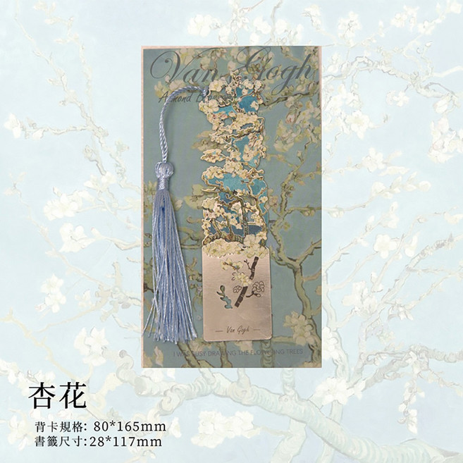 梵谷系列書籤，文青金屬流蘇設計, 1個, 杏花, 杏花