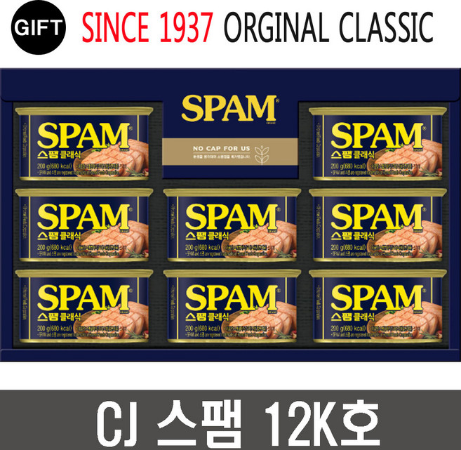 CJ 스팸 클래식 200g / 8개 + 쇼핑백 (선물세트 12호), 1개
