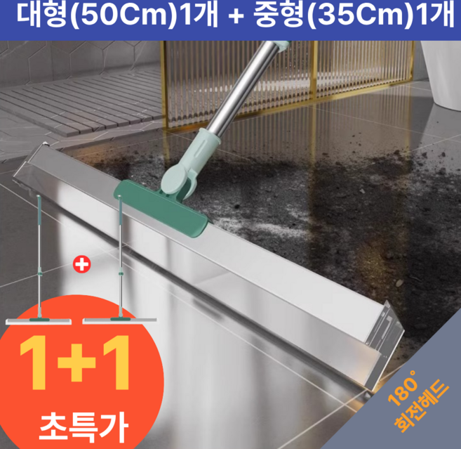 부스트팹 실리콘 빗자루 스퀴지 물기제거 먼지제거 유리창 청소도구 1+1, 그린(대+중), 2개