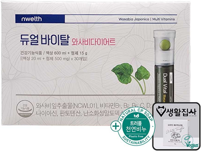 듀얼바이탈 와사비다이어트 + 트러플 비건 비누 코스트코, 1개, 30회분