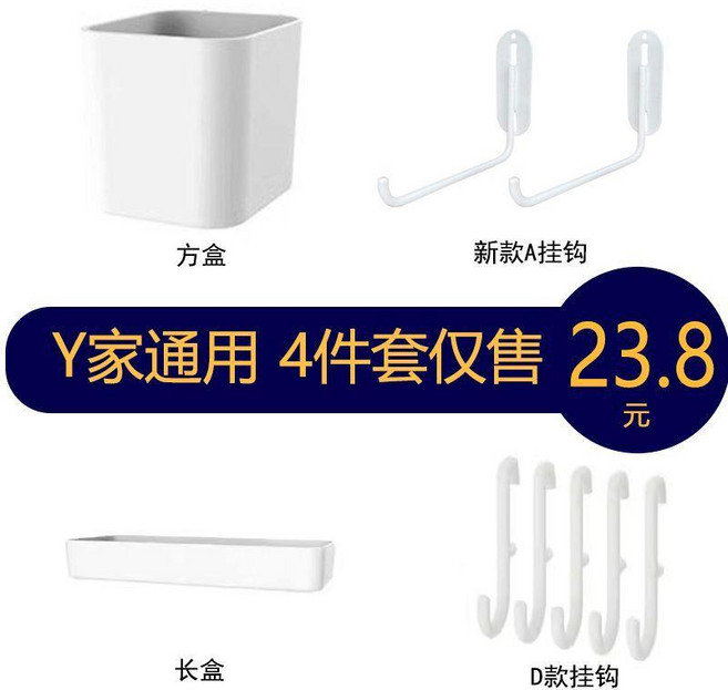 桌面收納洞洞板配件 桌上置物架 免打孔掛鉤, 活動 配件4件套,白色, 1個