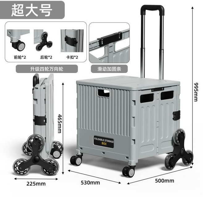 萬用折疊購物車 爬梯推車 家用便攜車, 1個, 爬坡輪-超大號購物車-冷灰藍, 冷灰藍, 爬坡輪-超大號購物車