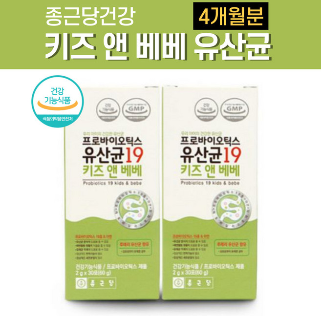 프로바이오틱스 키즈 앤 베베 약2개월 돌아기 유산균 프로바이오 틱스 아연 분말 5개월 6개월 7개월 8개월 18개월 15개월 아기 신생아 유아 어린이 초등학생 배변 스틱 스틱스, 2개, 120g