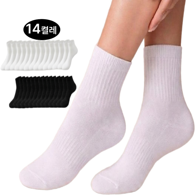 리빙드홈 프리미엄 사계절 무지 중목 양말 14켤레