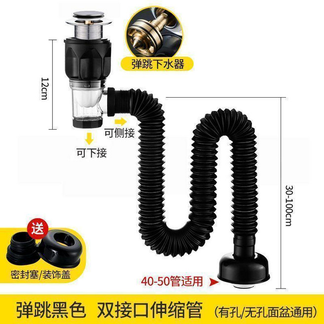 第2代 盆下水管, 1個, A款省空間彈跳地排墻排通用款