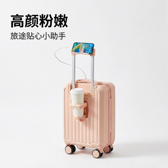 16吋 輕便 行李箱 小型拉桿登機箱, 1個, 肉粉-升級加厚【帶杯架+手機支架+usb雙接口】16寸可拆輪-輕音減震【不含輪為14寸20*30*40】