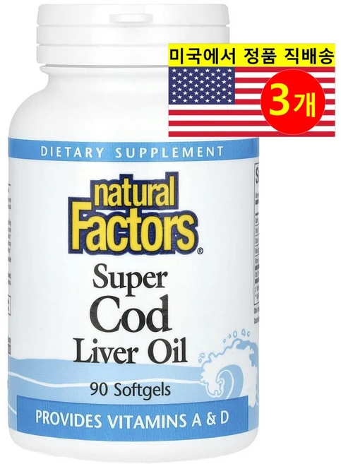 Natural Factors 내추럴 팩터스 수퍼 대구 간유 Super Cod Liver Oil, 90정, 3개 - 쿠팡