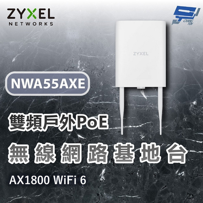 ZYXEL 合勤 NWA55AXE AX1800 WiFi 6 雙頻戶外 PoE 無線網路基地台, 1個