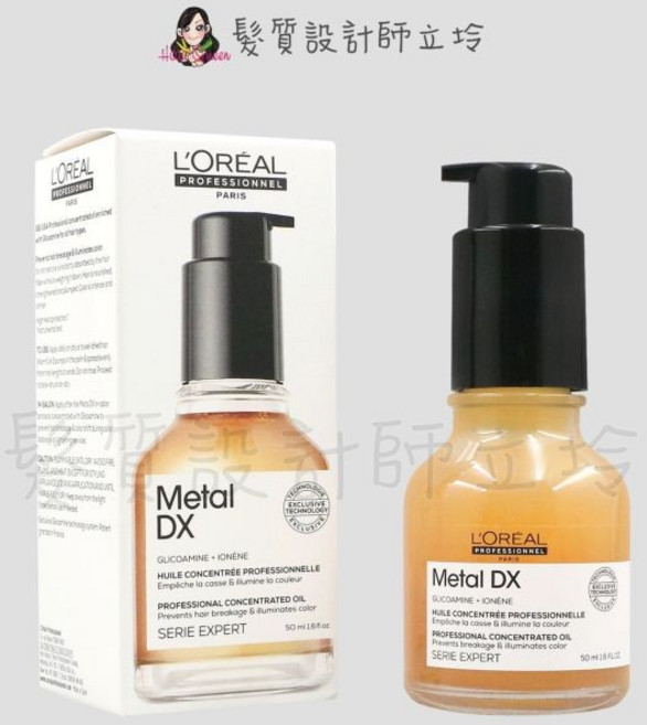 L'ORÉAL PROFESSIONNEL 絲漾博吸金喚彩抗躁護髮油, 1個