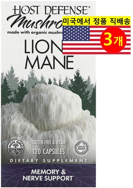 Host Defense 호스트 디펜스 노루궁뎅이버섯 추출 Lions Mane Mushroom, 3개 - 쿠팡