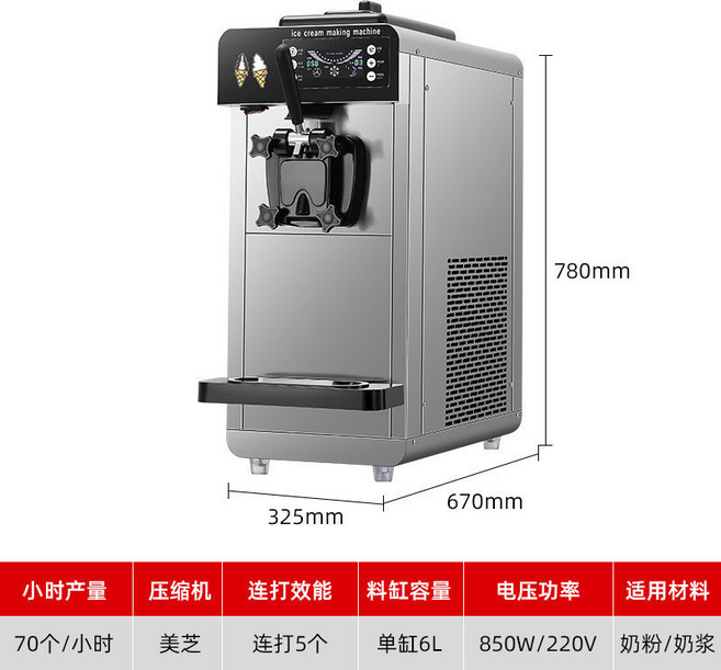 商用冰淇淋機 110V 奶茶店專用 自動雪糕甜筒機, 單頭冰淇淋機, N/A