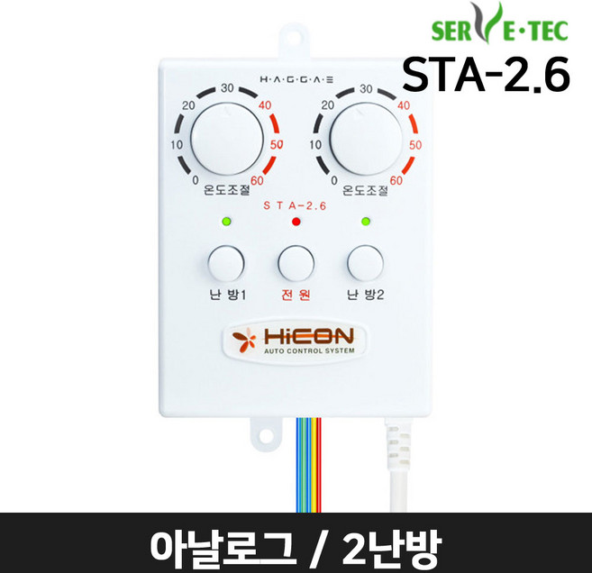 드림난방 온도조절기, STA-2.6