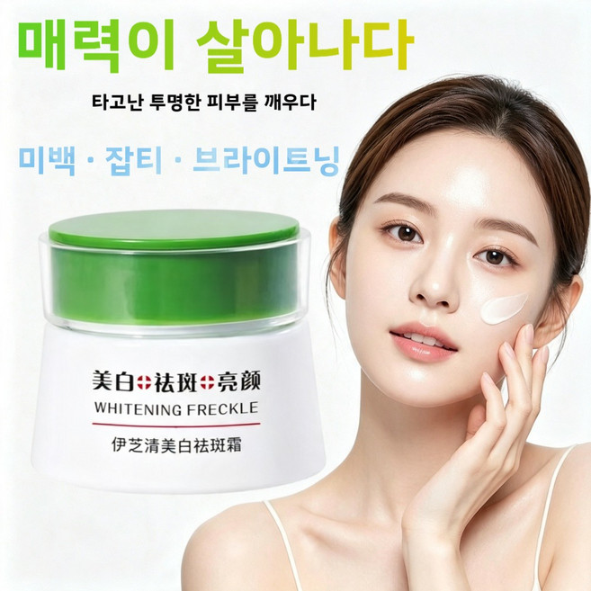 고혼진 크림 기미 잡티 미백 기미크림 멜라토닝 크림 수분크림 미백크림 기미 잡티 제거 크림, 3개, 50g
