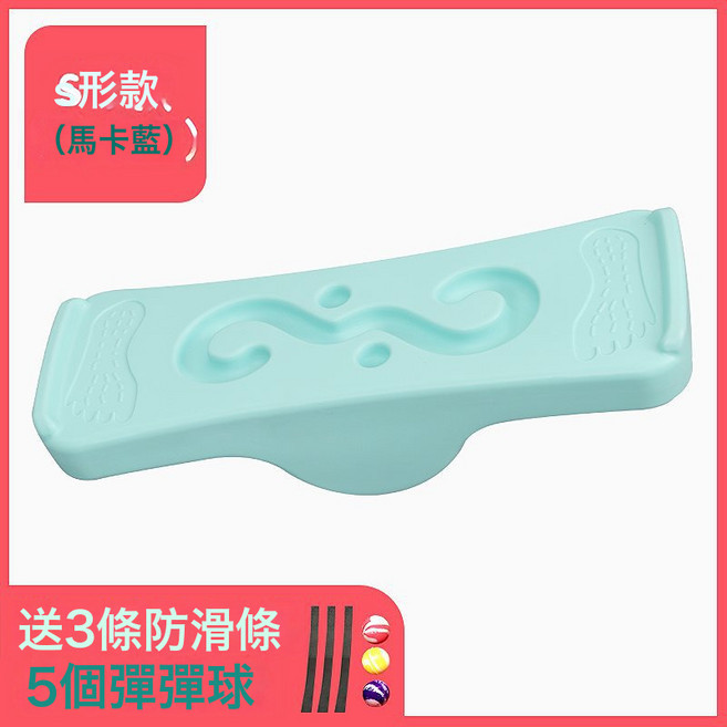 DIU 感統訓練器材兒童家用前庭平衡臺幼兒園教具蹺蹺板專注力訓麥太保, S形狀一馬卡藍⚑⚑